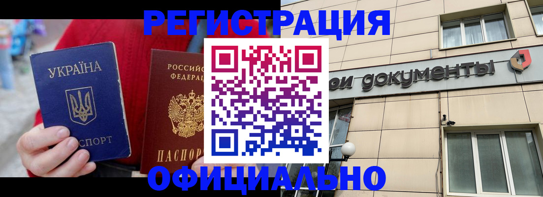 купить прописку в Фрязино