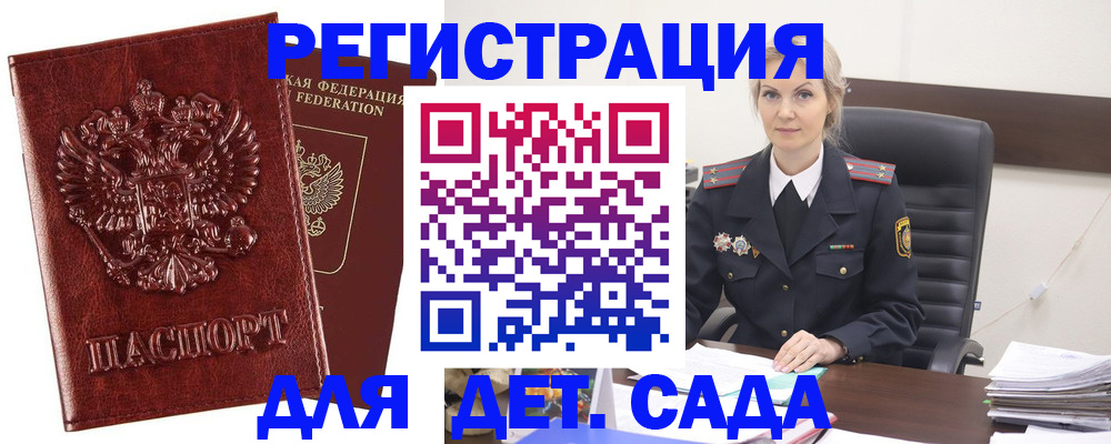 временная регистрация надежно в Фрязино