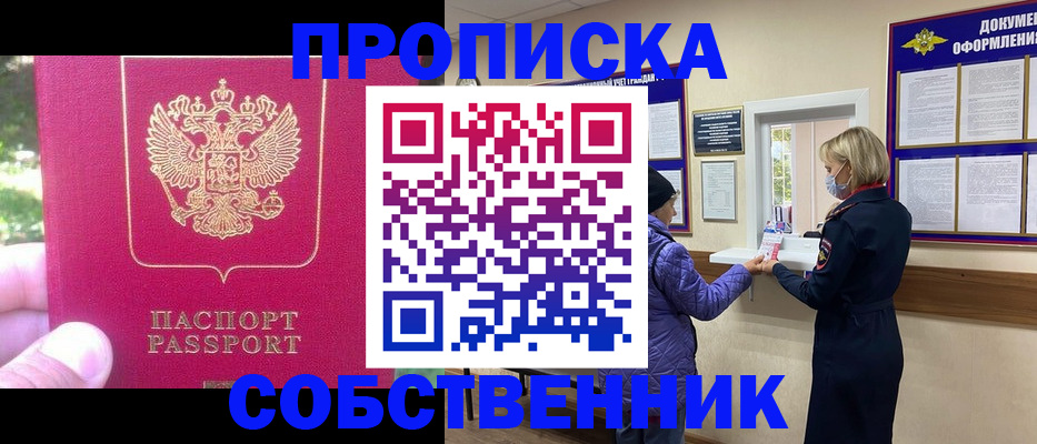 найти адрес прописки в Фрязино