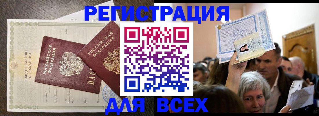 временная регистрация госуслуги в Фрязино